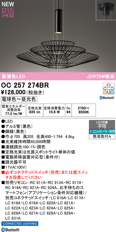 OC257274BR