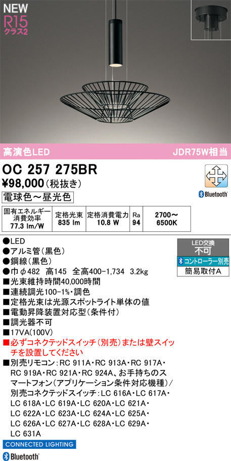 OC257275BR