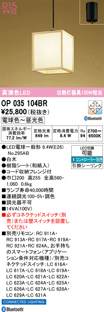 OP035104BR