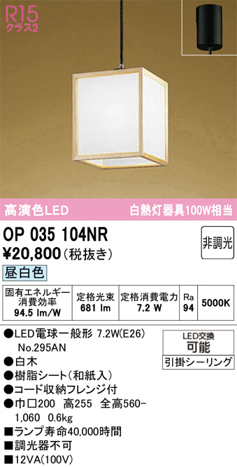 OP035104NR