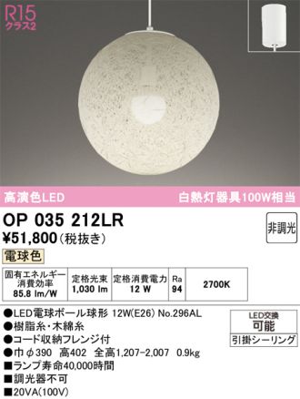 OP035212LR