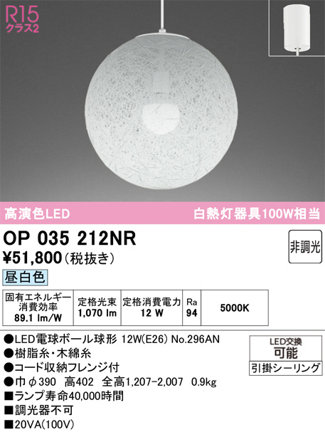 OP035212NR