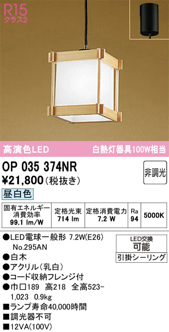 OP035374NR