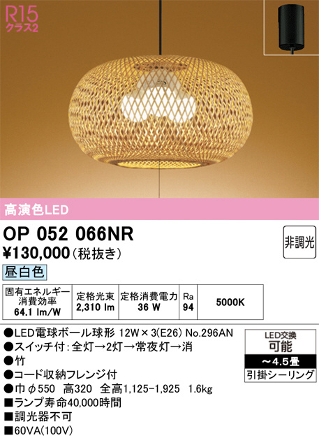 OP052066NR