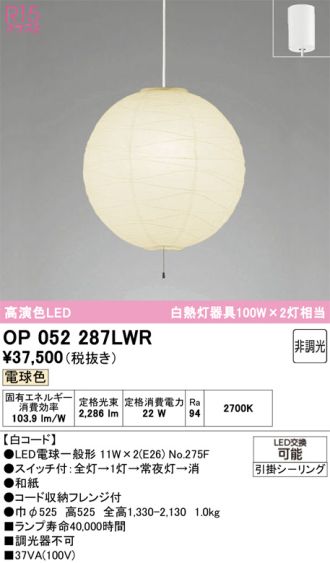 OP052287LWR