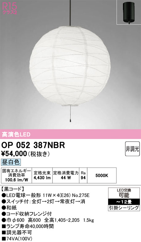 OP052387NBR