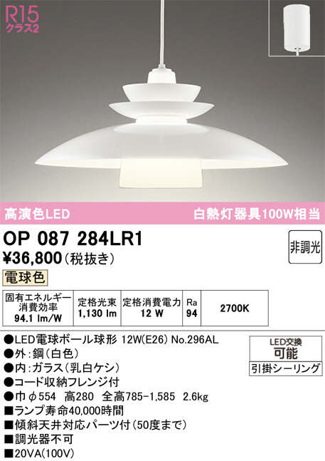 OP087284LR1