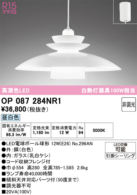 OP087284NR1