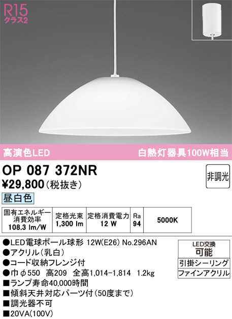 OP087372NR