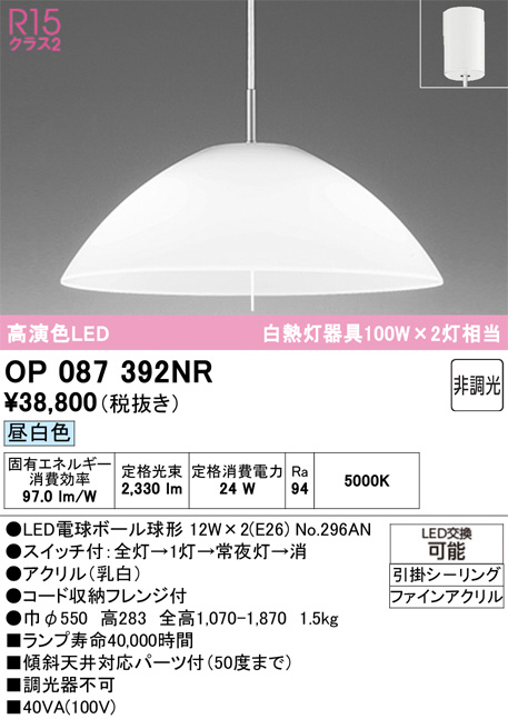 OP087392NR