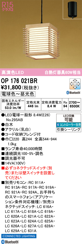 OP176021BR