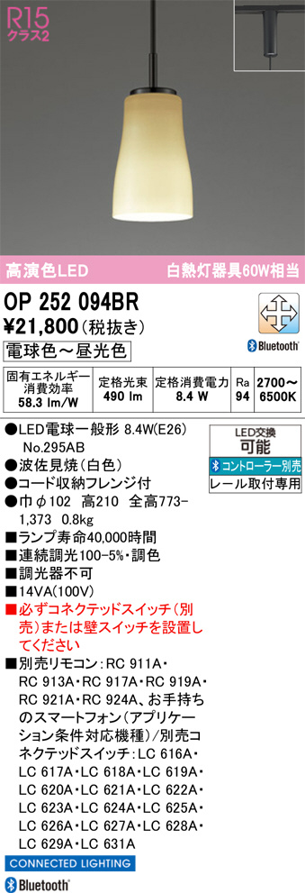 OP252094BR
