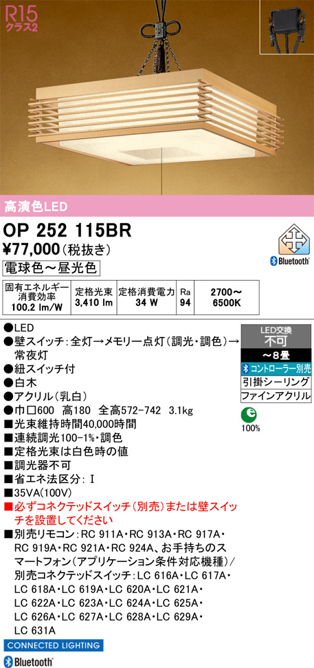 OP252115BR