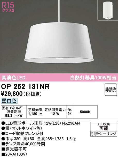 OP252131NR