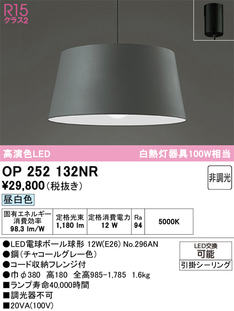 OP252132NR