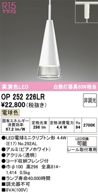 OP252226LR