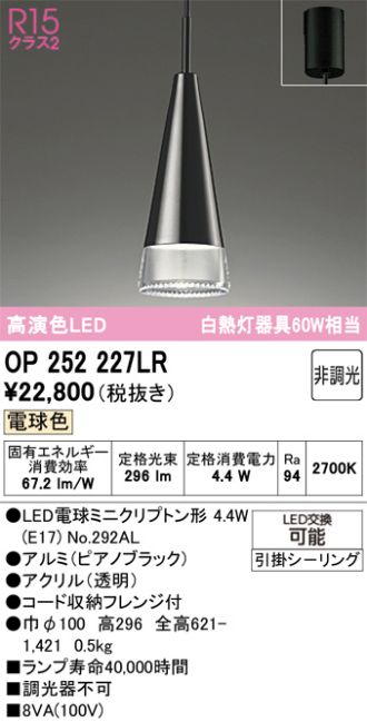 OP252227LR