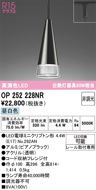 OP252228NR