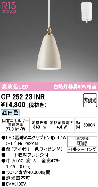 OP252231NR