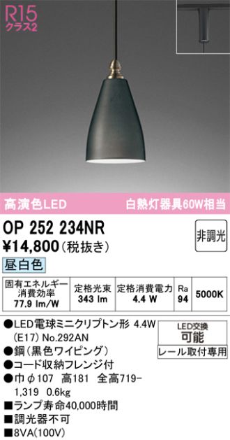 OP252234NR