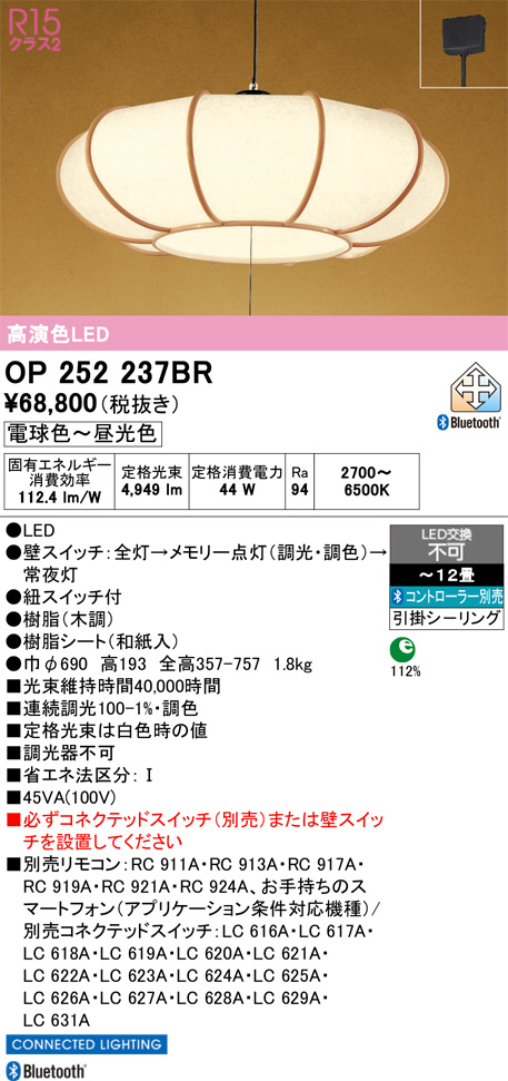 OP252237BR