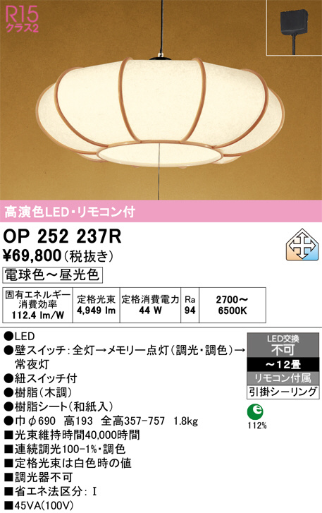 OP252237R