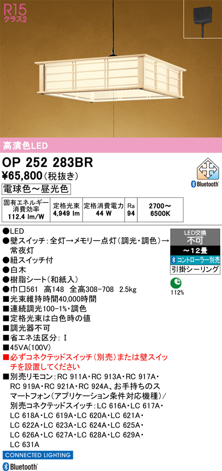 OP252283BR