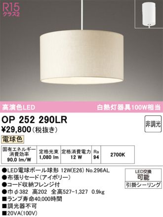 OP252290LR