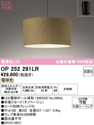 OP252291LR