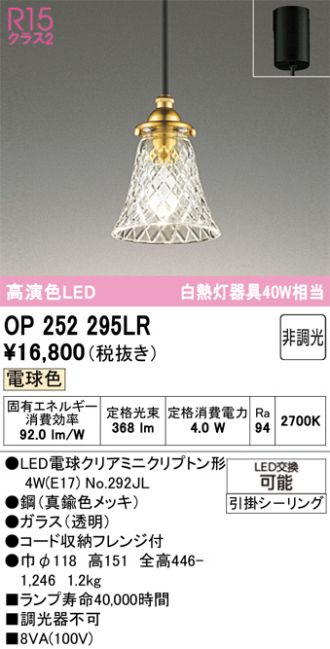 OP252295LR