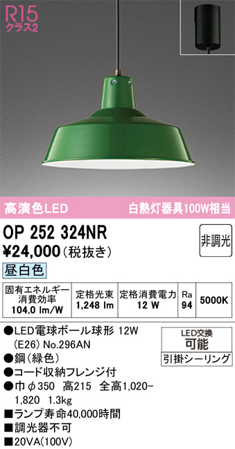 OP252324NR