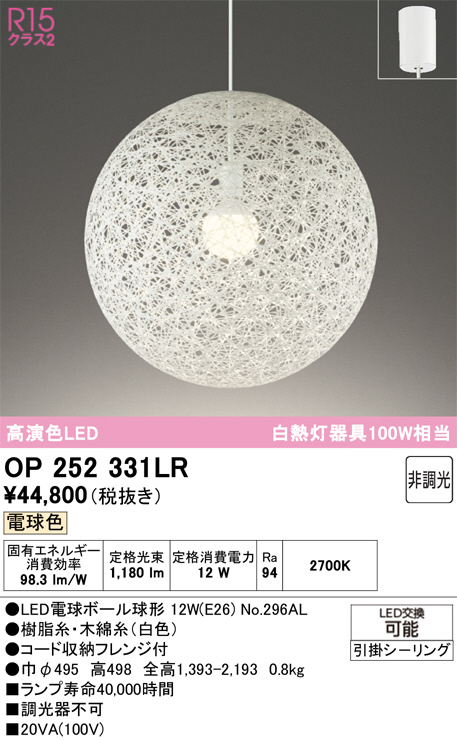 OP252331LR