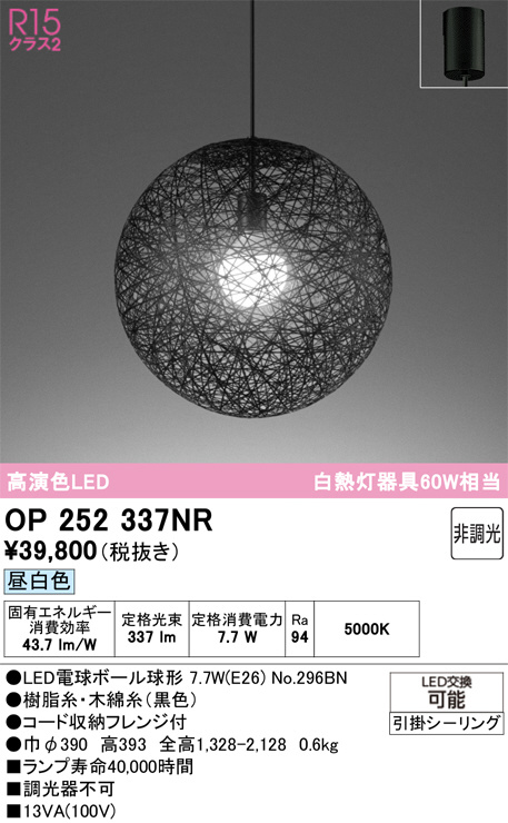 OP252337NR