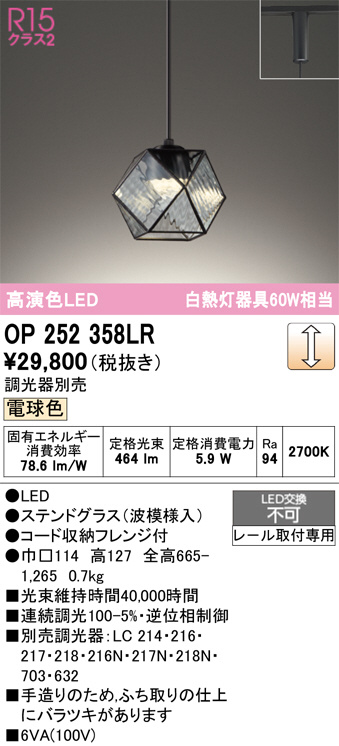 OP252358LR