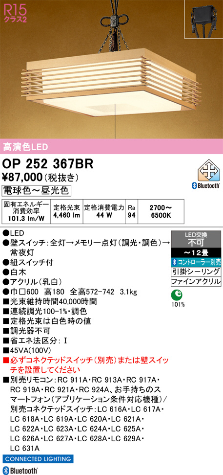 OP252367BR