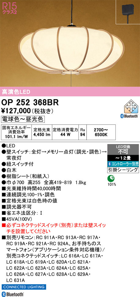 OP252368BR