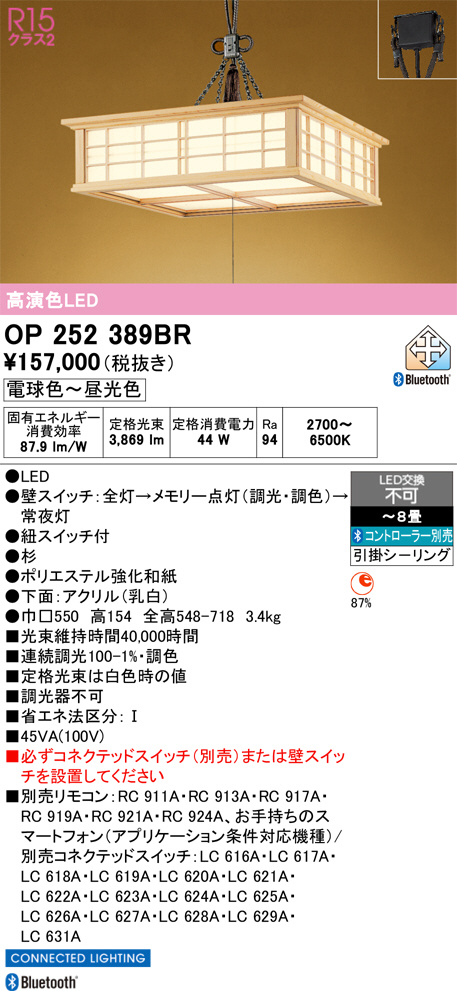 OP252389BR