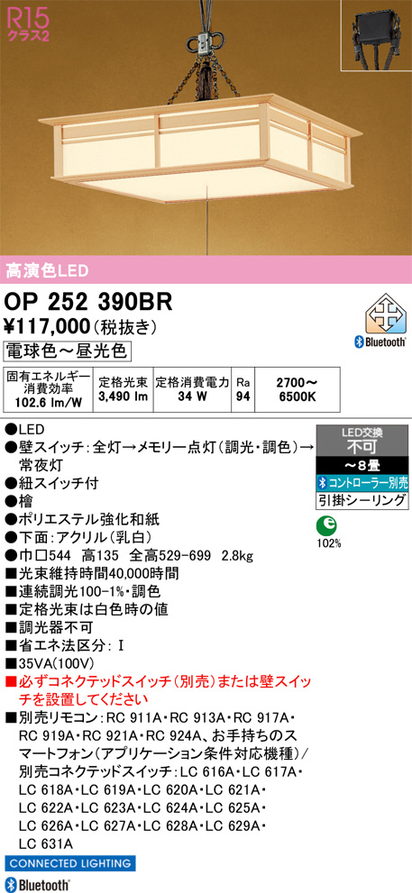 OP252390BR