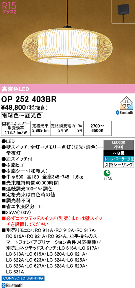 OP252403BR