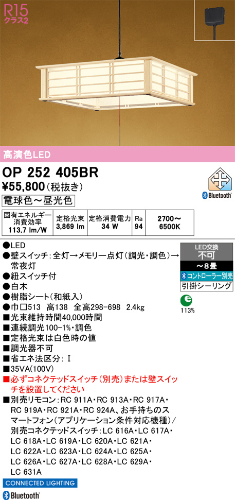 OP252405BR