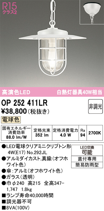 OP252411LR