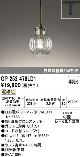 OP252478LD1
