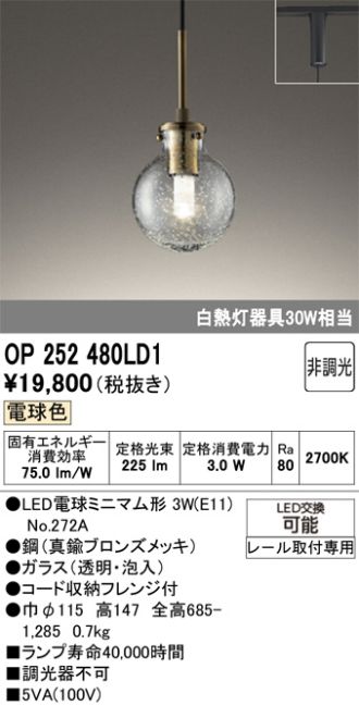 OP252480LD1