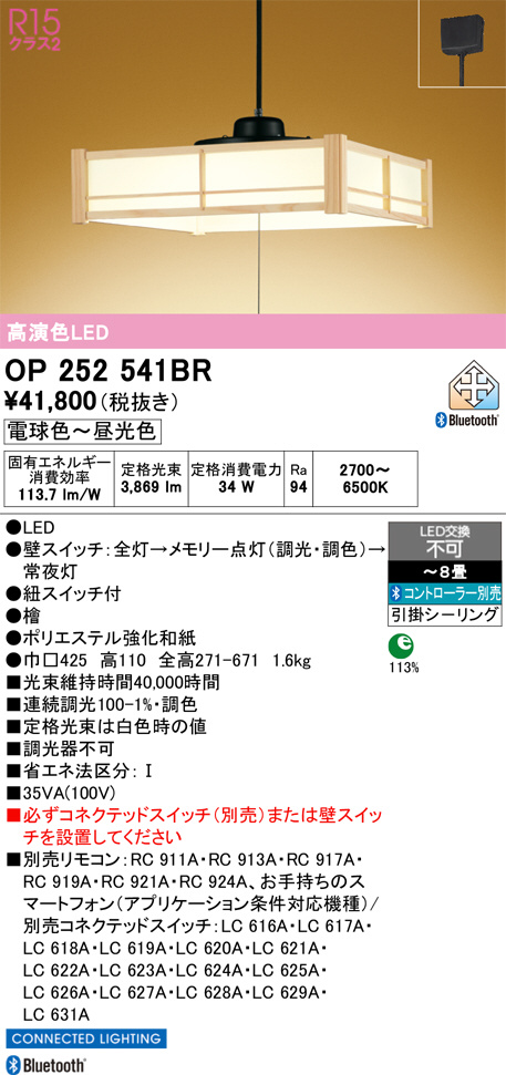 OP252541BR