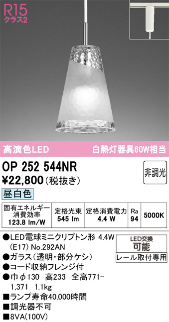 OP252544NR