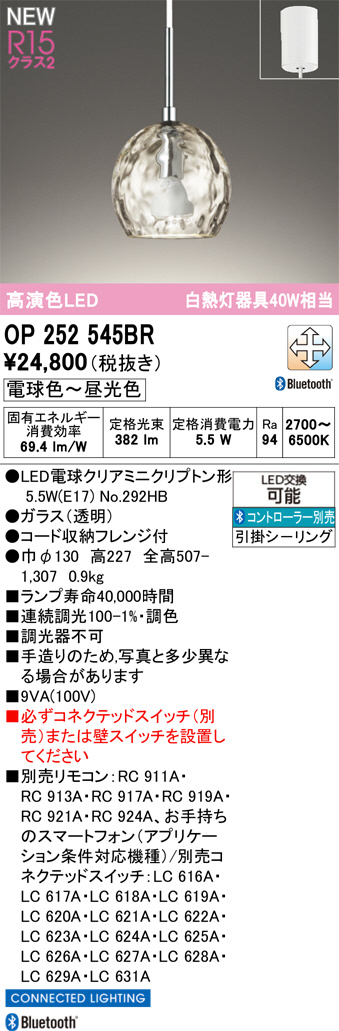 OP252545BR