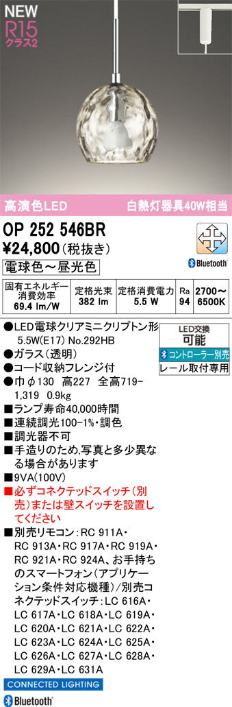 OP252546BR