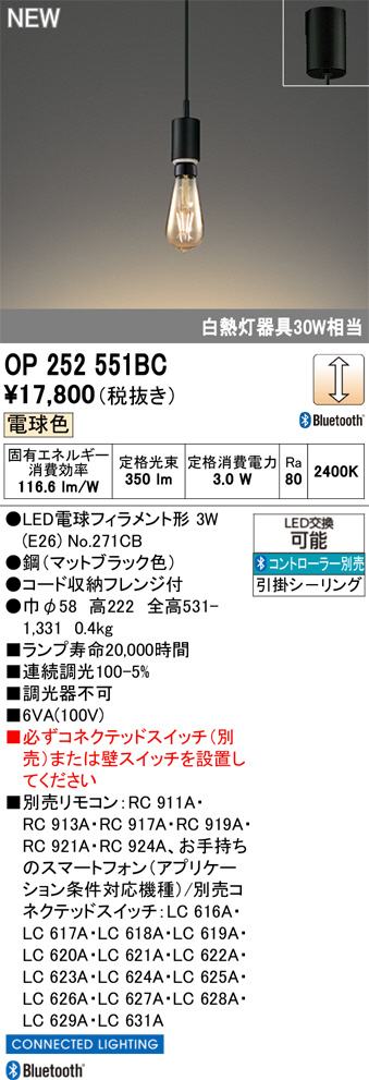OP252551BC