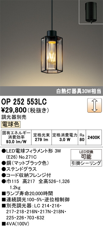 OP252553LC
