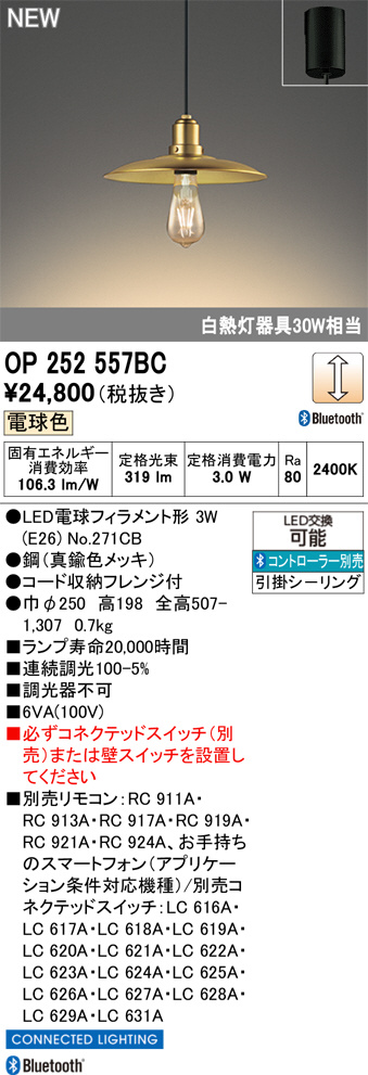 OP252557BC